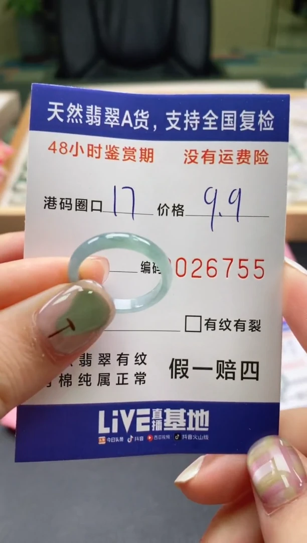 未镶嵌戒指翡翠天然A货翡翠戒圈6755