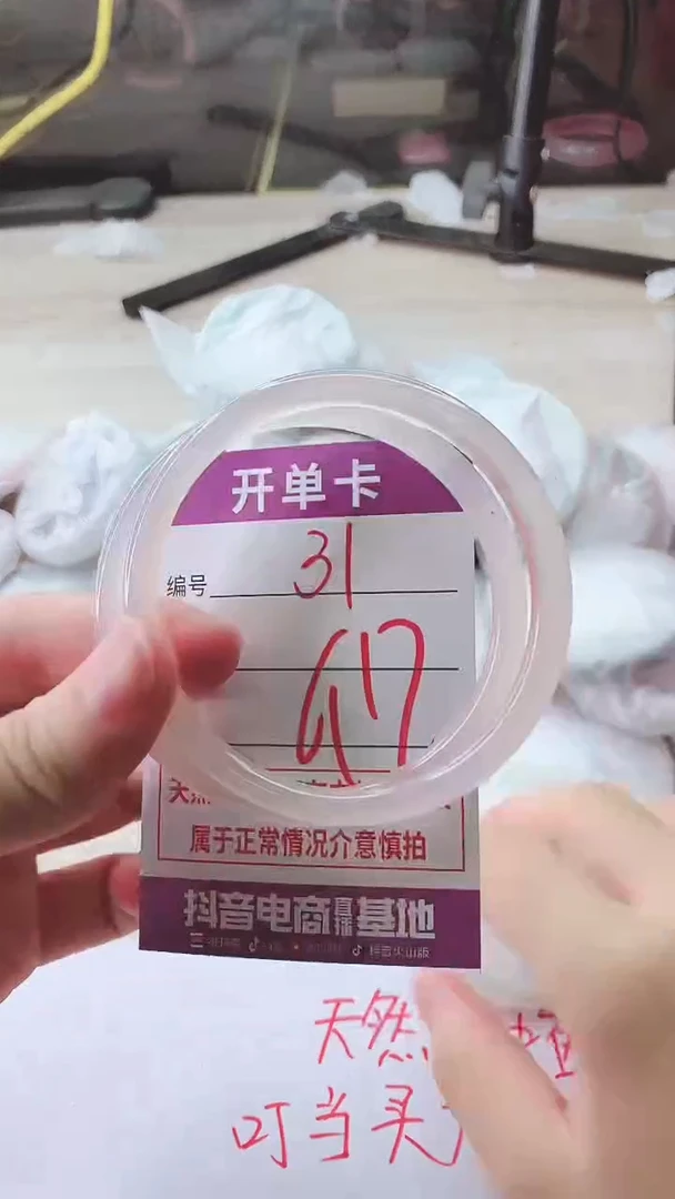 手镯玛瑙/玉髓未镶嵌31
