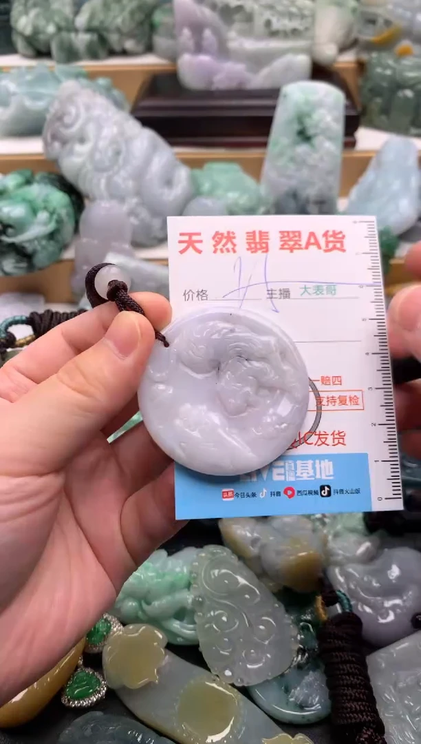 吊坠(不含链)未镶嵌翡翠1