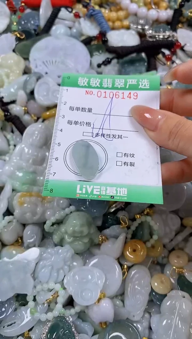 【闪购商品】翡翠颈饰未镶嵌闪购0106149