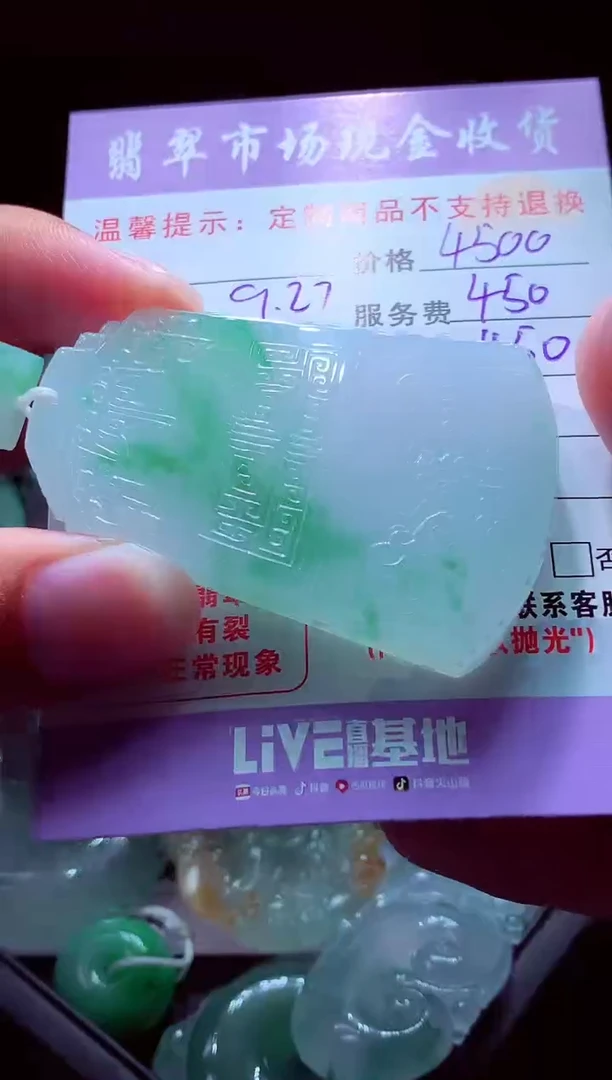未镶嵌定制翡翠鸿**头翡翠毛货定制529141