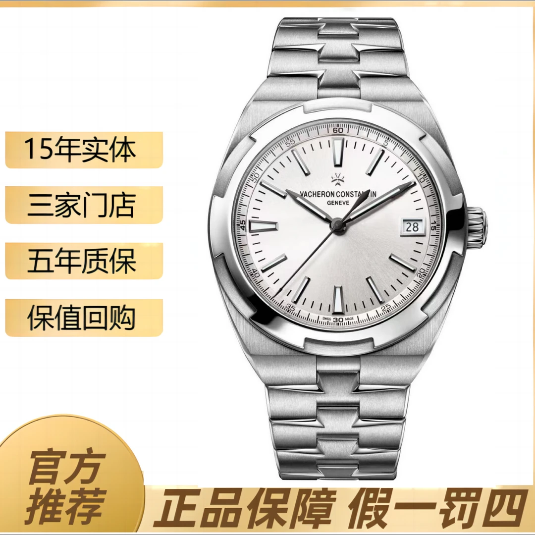 99新 Vacheron Constantin/江诗丹顿 4500V/41表径/白盘