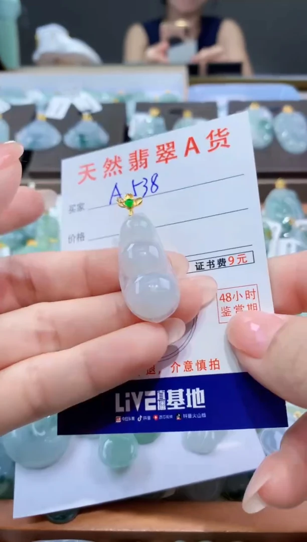 颈饰未镶嵌翡翠天然翡翠A货挂件