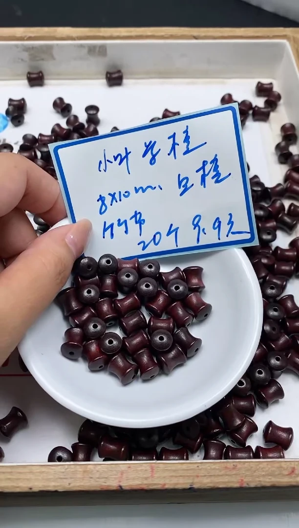 檀香紫檀（小叶紫檀）散珠D376小叶紫檀 竹节20个9.9元