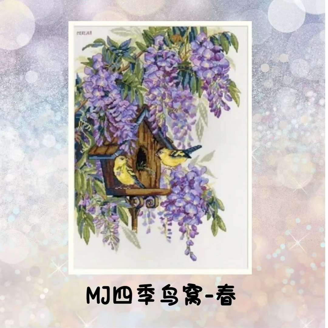 自配十字绣MJ四季鸟窝真线对比，16ct。原套配置