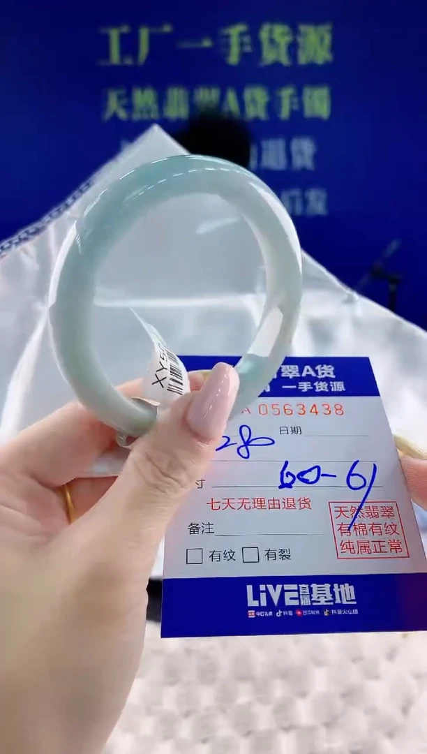 翡翠手镯未镶嵌38天然翡翠A货