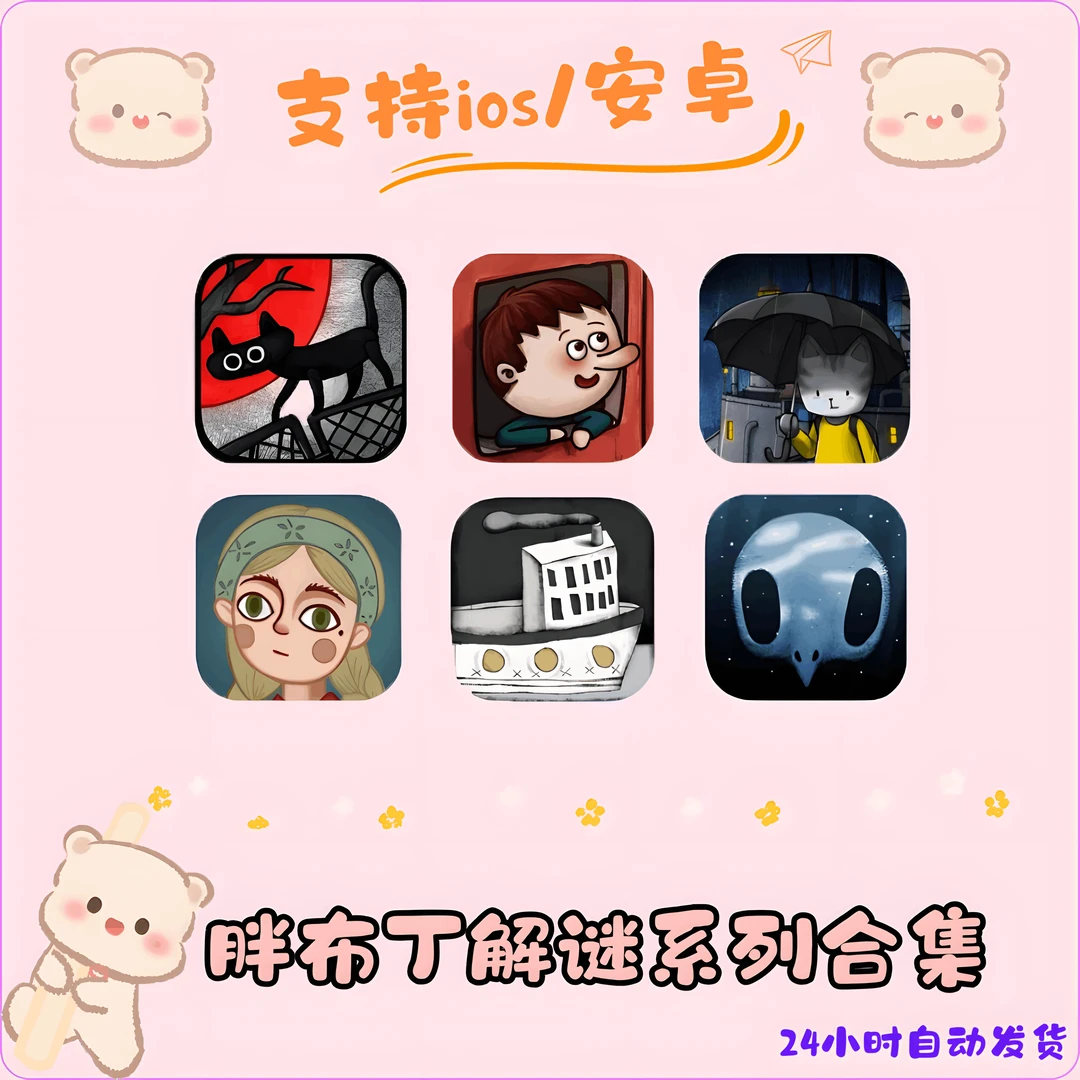 怪物之家 一路 雨城 白鸟游乐园等6部合集  安装服务