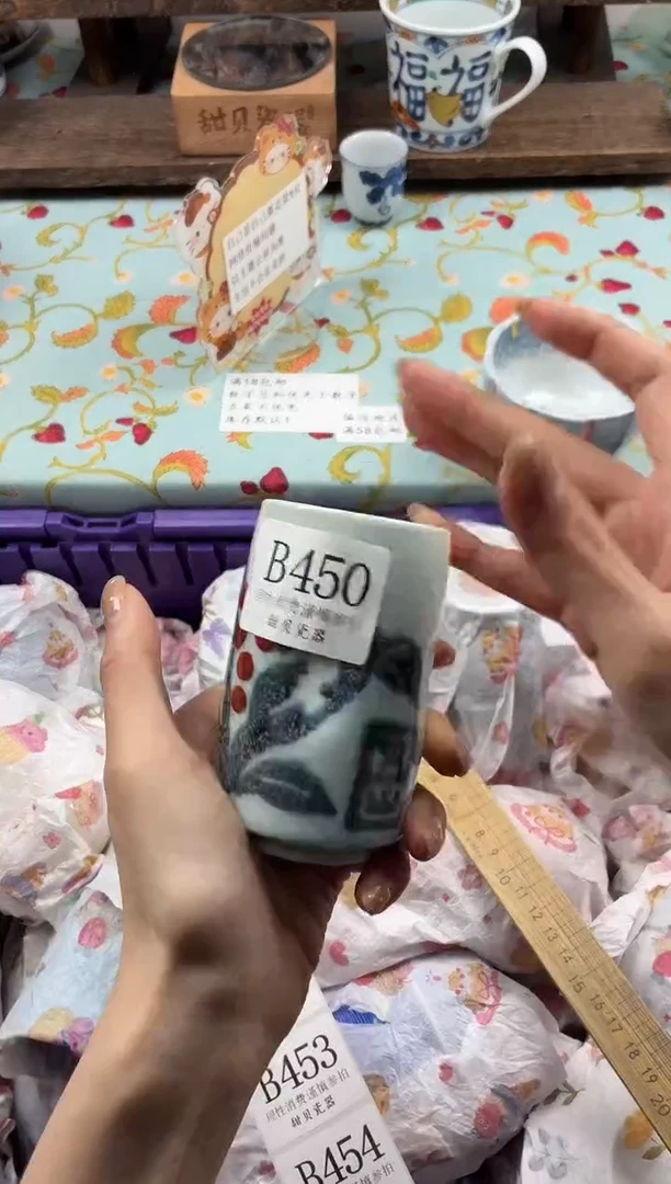 瓷片杨*                B450