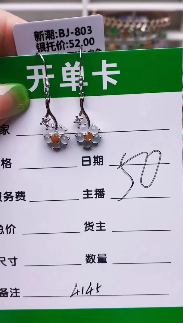 翡翠戒指银S925镶嵌4145