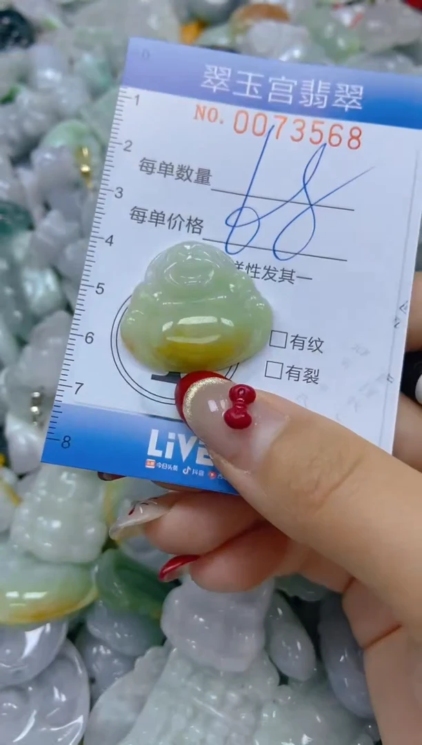 【闪购商品】翡翠颈饰未镶嵌闪购0073568