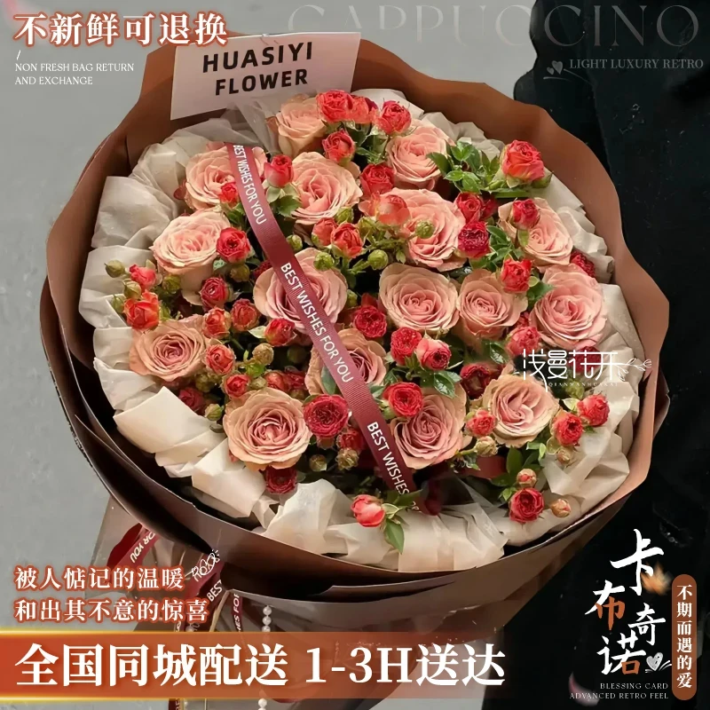 真花卡布奇诺玫瑰花束附近花店抖音团购送货上门送女友全国纪念日