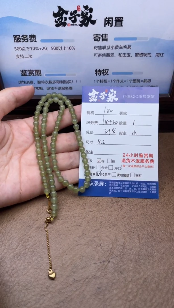和田玉未镶嵌颈饰549172816