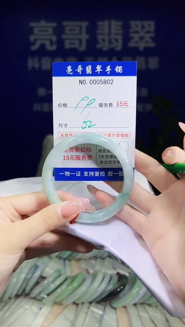 翡翠手镯未镶嵌低价冲量天然缅甸翡翠5802