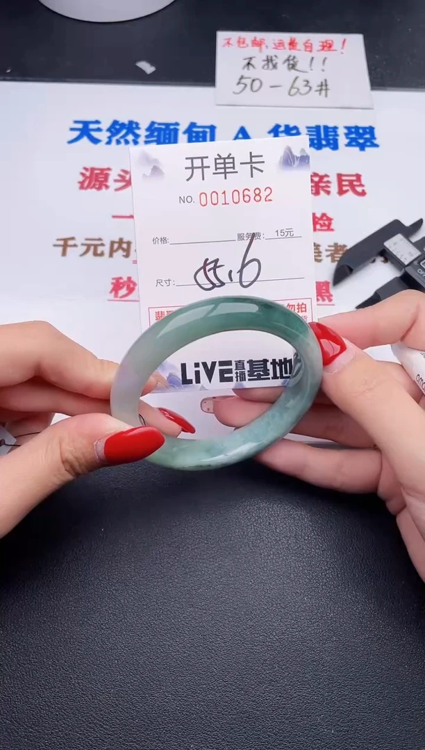 未镶嵌手镯翡翠82