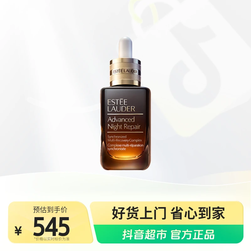 雅诗兰黛小棕瓶液态精华75ml×1瓶换季美妆