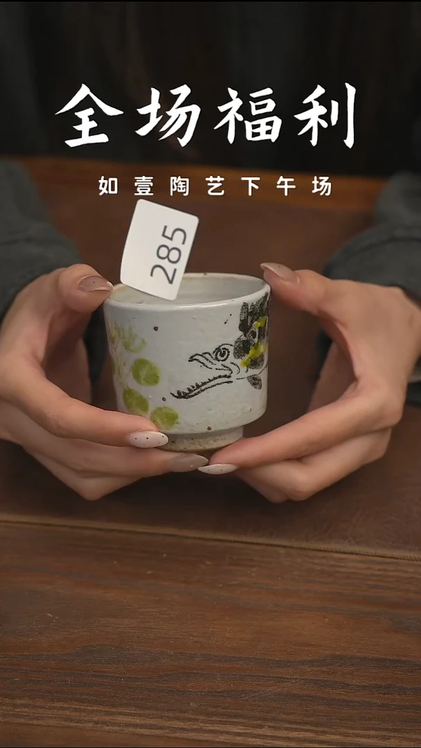 如壹陶艺【下午场】甄选好物