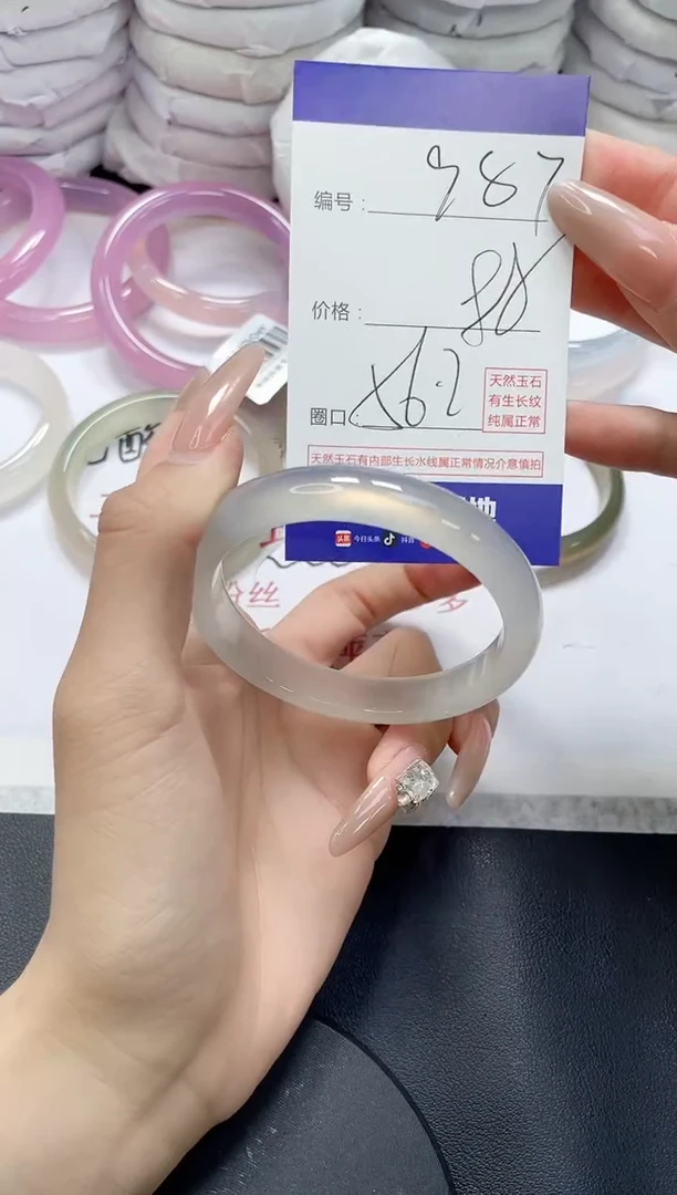 未镶嵌手镯玛瑙/玉髓987