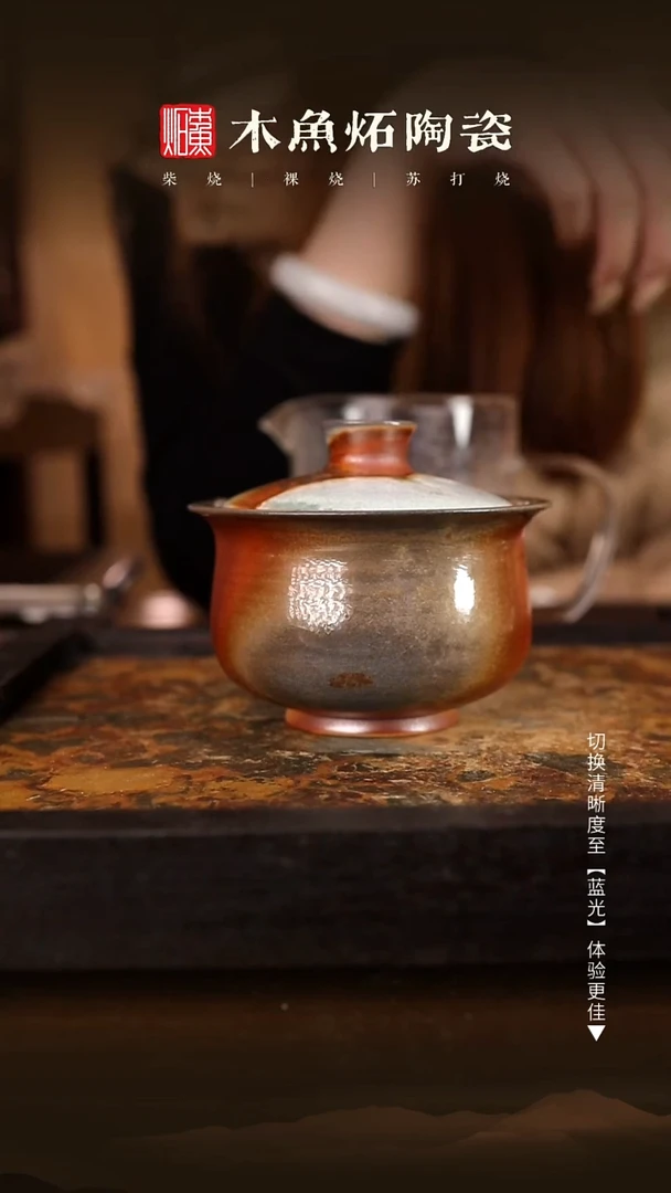 1819木鱼炻纯手工茶器