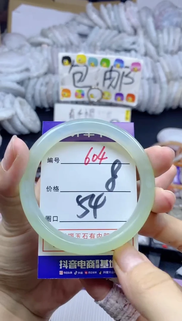 手镯玛瑙/玉髓未镶嵌604