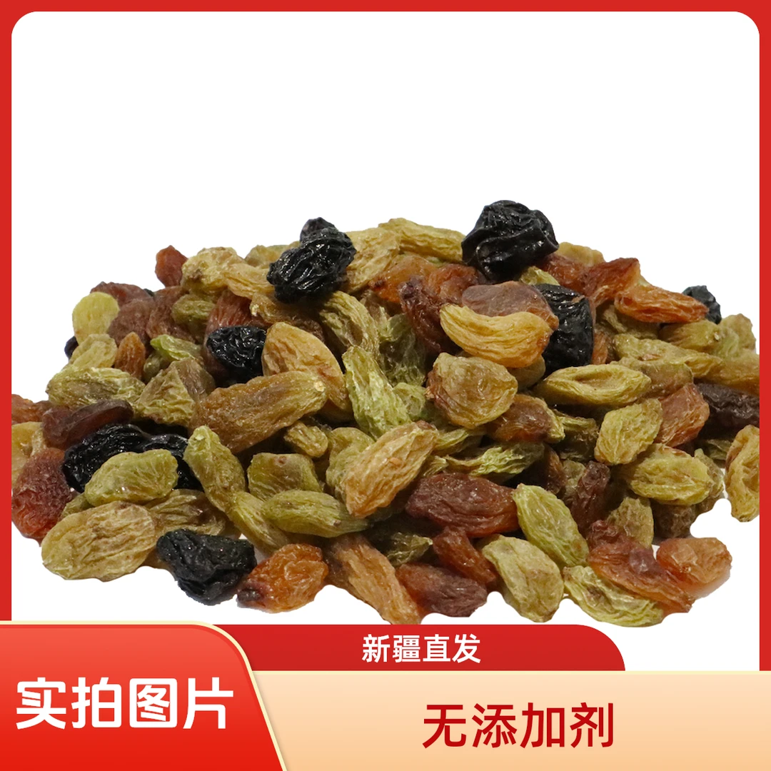 【三色混搭】新疆葡萄干吐鲁番新货无籽香甜超大严选特产