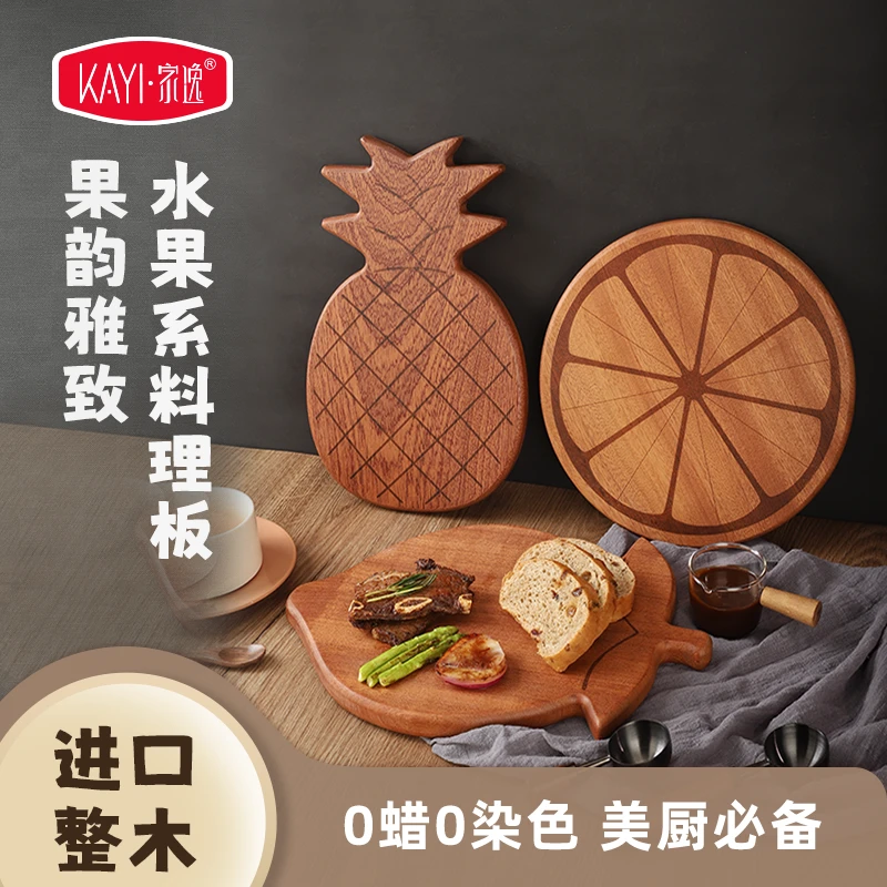 家逸水果乌檀木切水果砧板家用抗菌防霉实木小切菜板儿童辅食专用