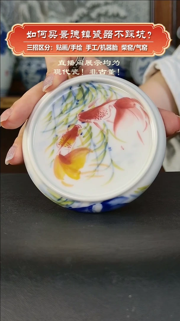 杯九畹柴窑-手绘釉下彩金鱼满堂盖置