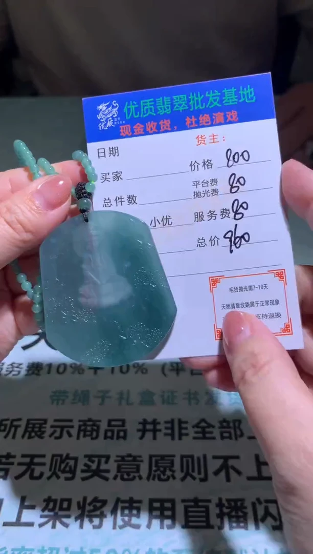 未镶嵌定制翡翠毛货-不退不换-多样性发货