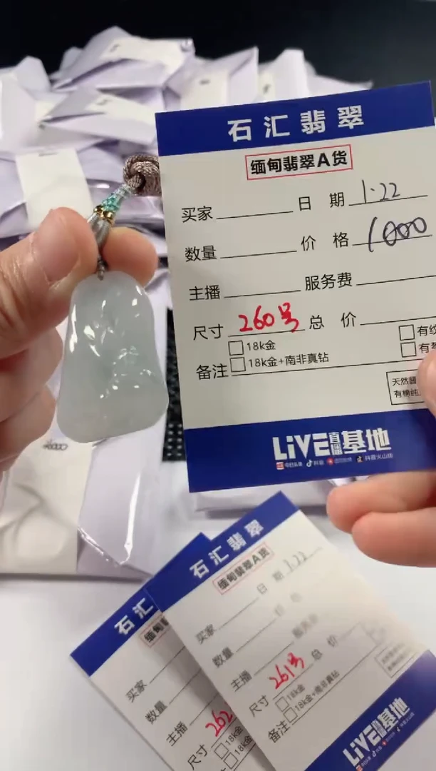 【闪购商品】翡翠颈饰未镶嵌1111111111