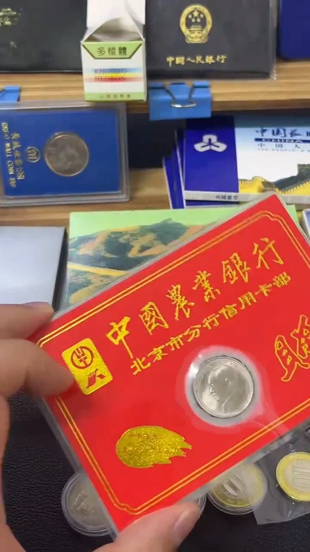 其他普通金属毛老师金穗卡