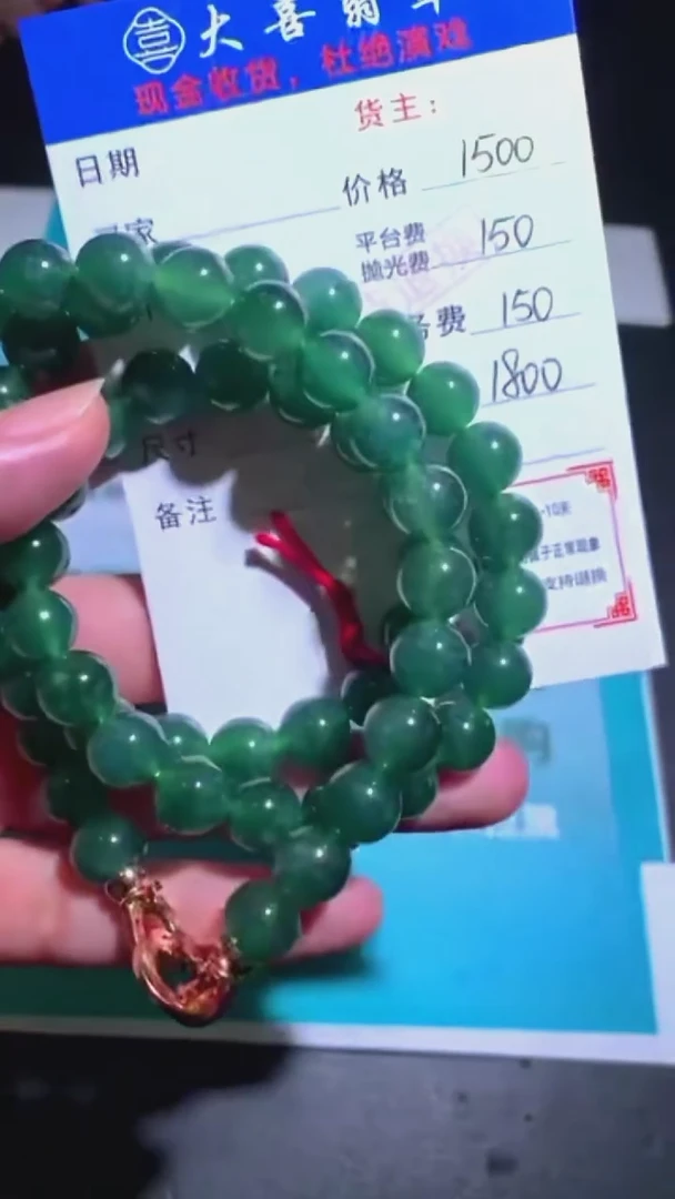 未镶嵌定制翡翠-毛货-不退不换-