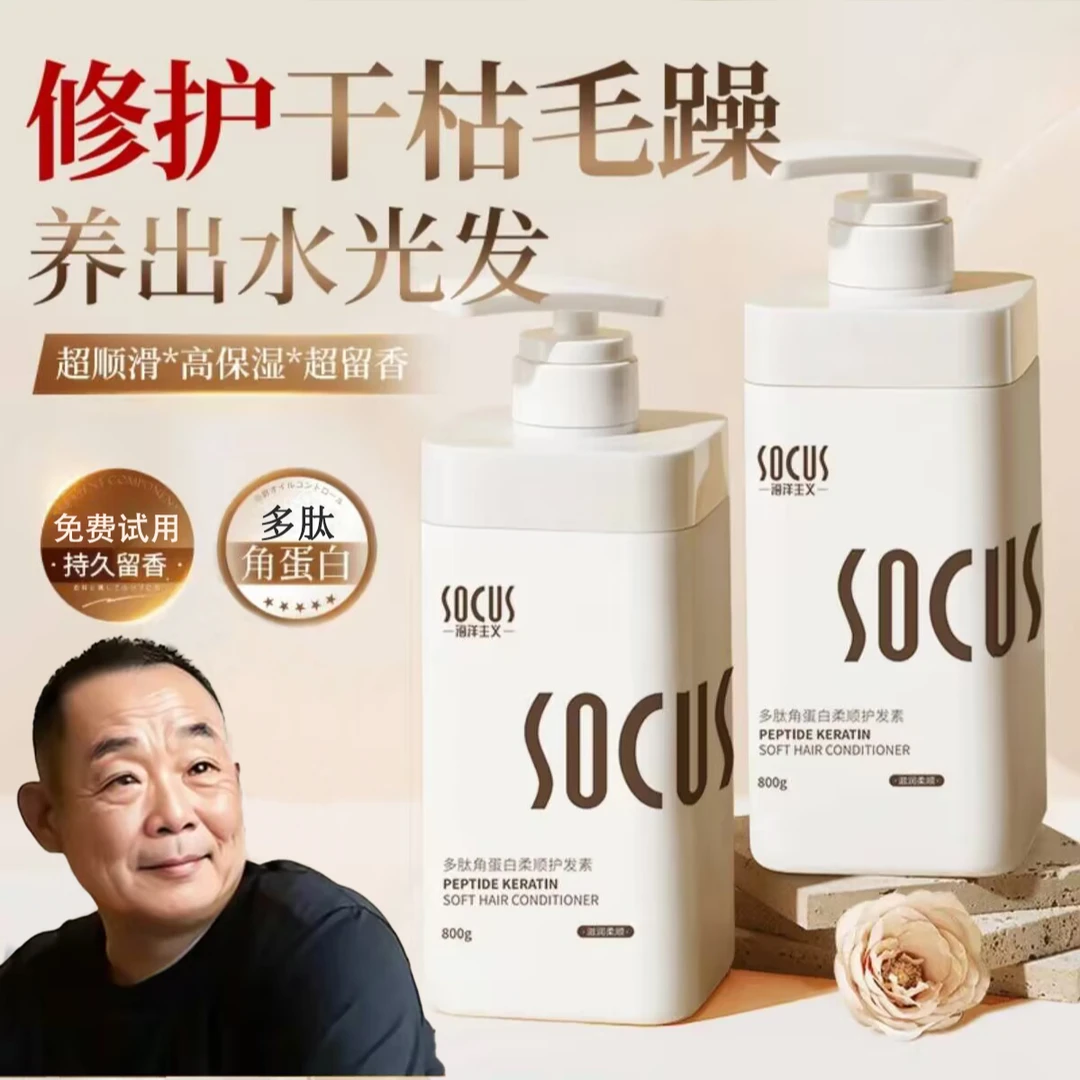 【胖l东l来&许昌自营✅】多肽角蛋白护发素干枯毛躁柔顺滑持久留香女