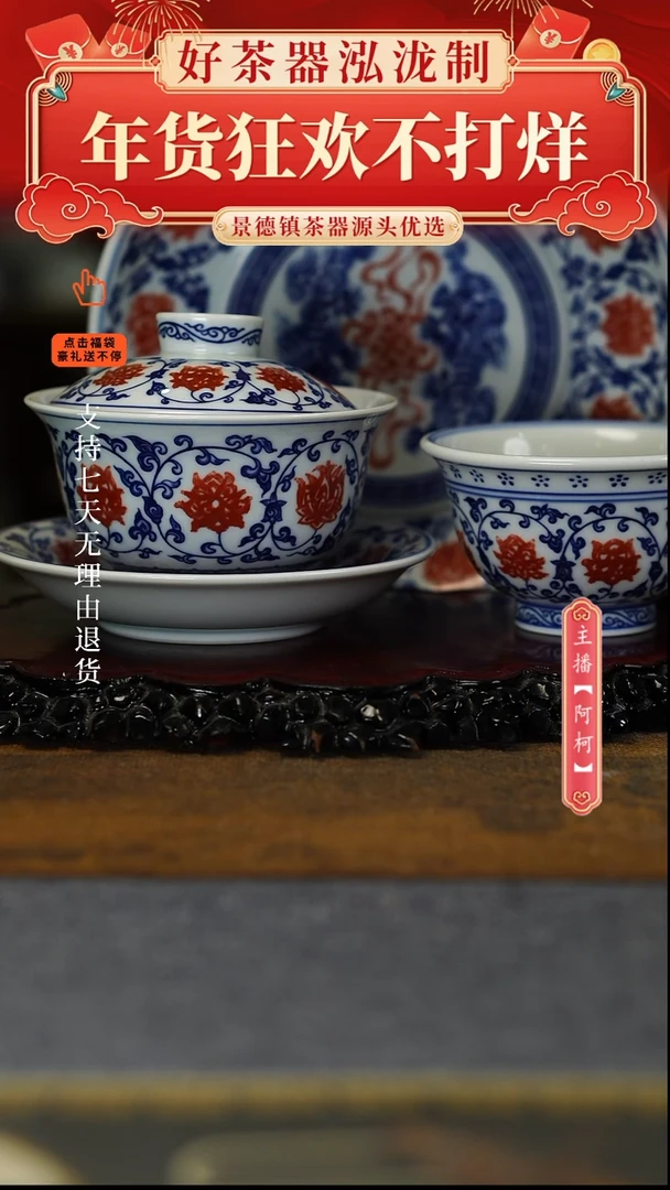 【闪购商品】其他釉里红3件套，，，，，，