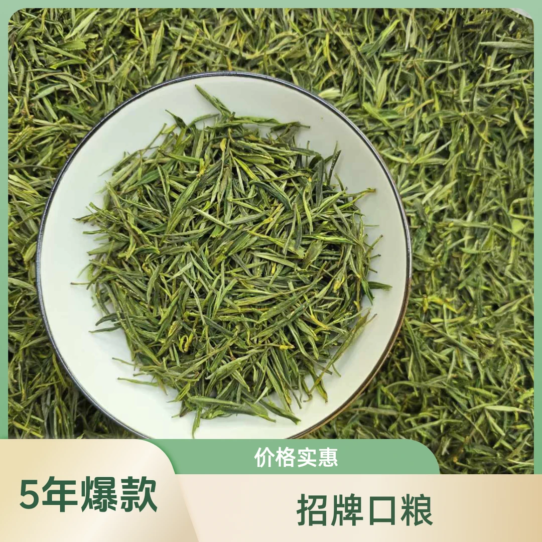 2025新茶-雨前黄山毛峰A2（兰花香型）250g/500g经典条形袋装