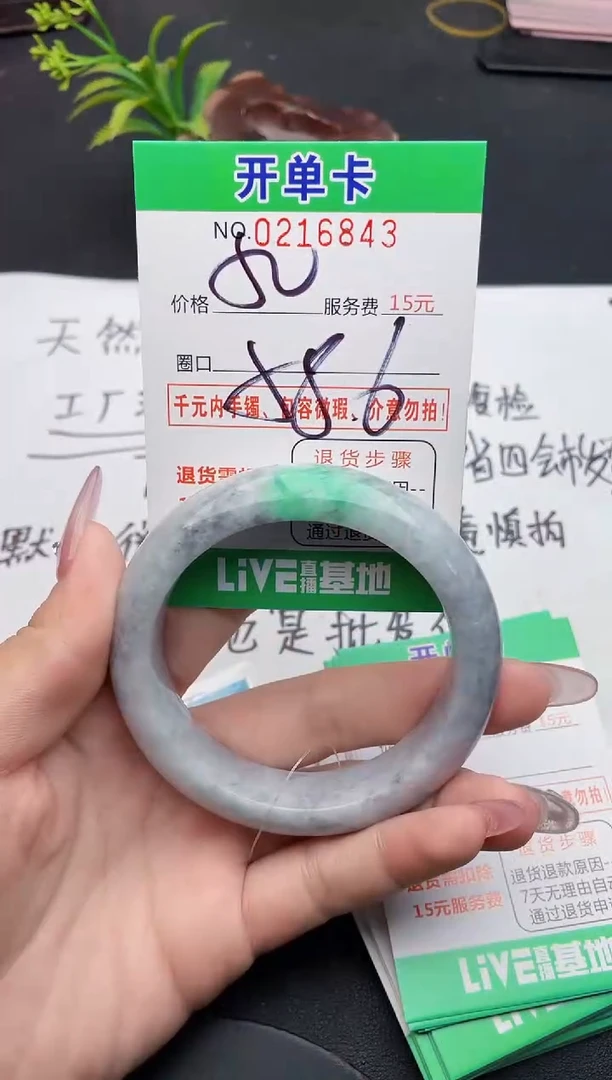 未镶嵌手镯翡翠43天然翡翠A货