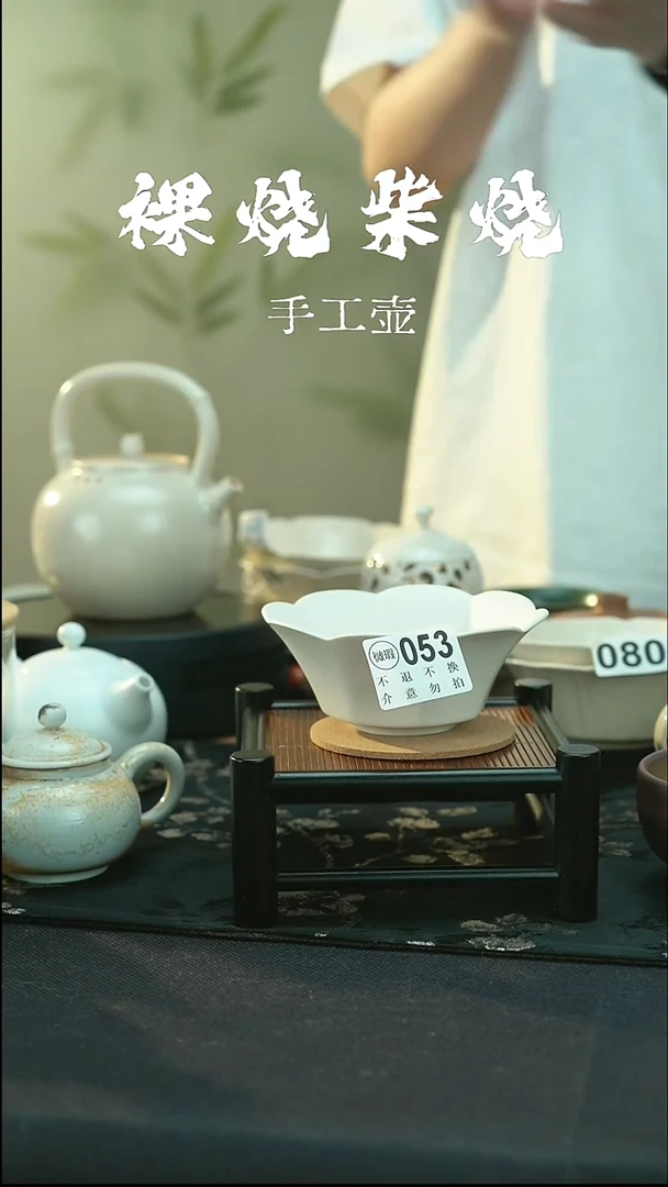 微瑕 彭州白瓷 花瓣碗 053