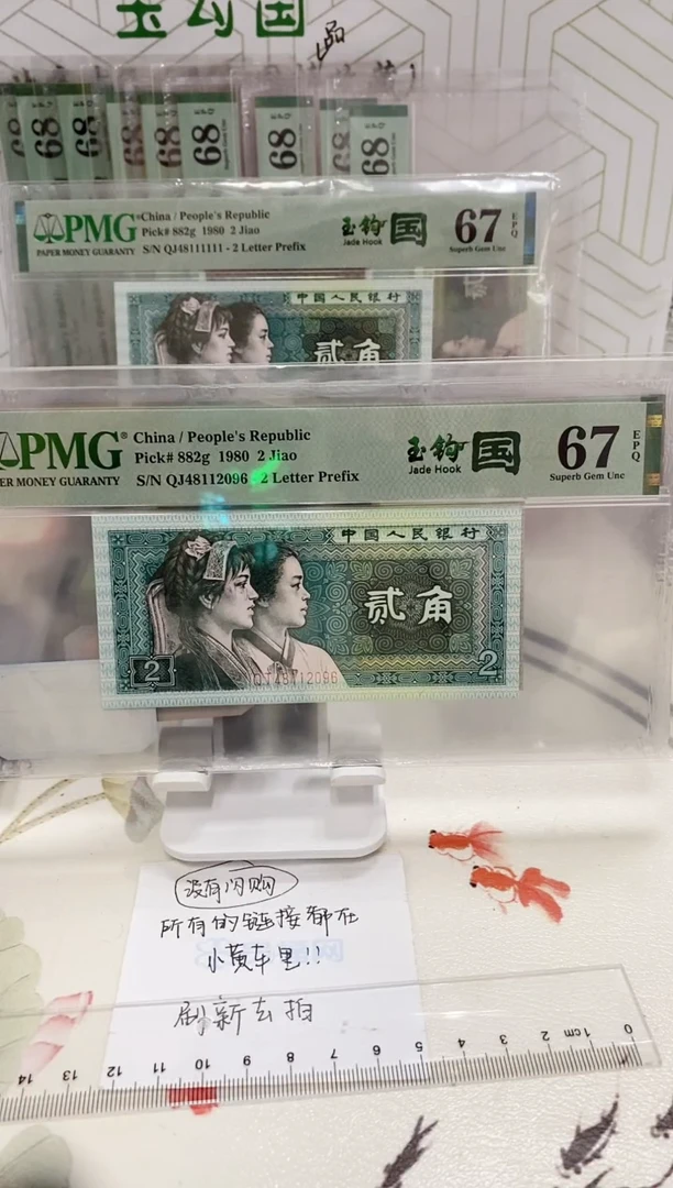 【闪购商品】QJ冠玉勾国67分48112096