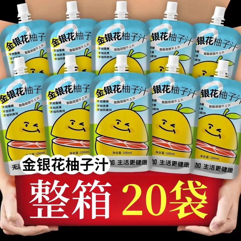 【到手整箱20袋】金银花柚子汁宝宝营养果汁浓缩清凉夏秋季饮品便携