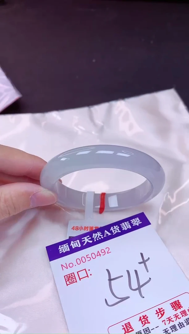 未镶嵌手镯翡翠54（7天无理由退换 ）