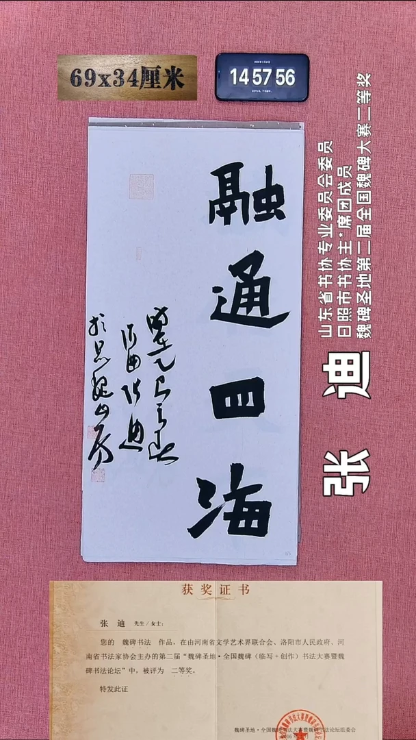 书法345    张老师书法作品
