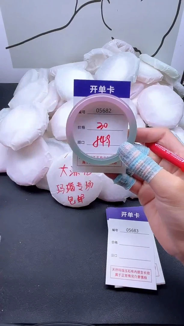 手镯玛瑙/玉髓未镶嵌5682