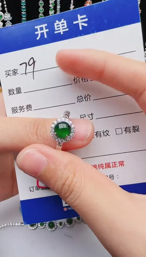 【闪购商品】翡翠戒指银S925镶嵌红星翡翠