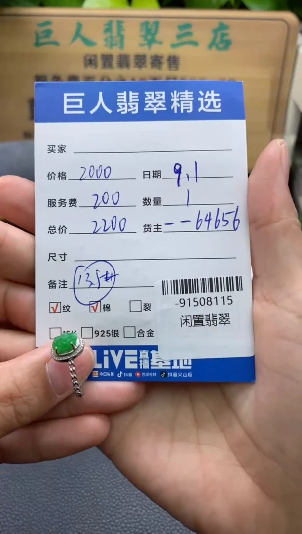 颈饰18K金镶嵌翡翠水*-91508115