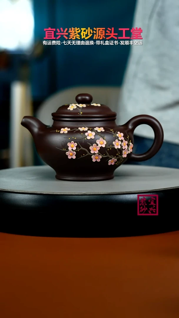 茶壶紫砂石红腊梅泥绘变色掇只300CC