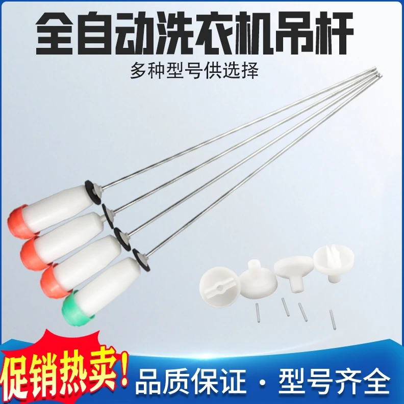 适用于三洋洗衣机吊杆平衡拉杆减震器