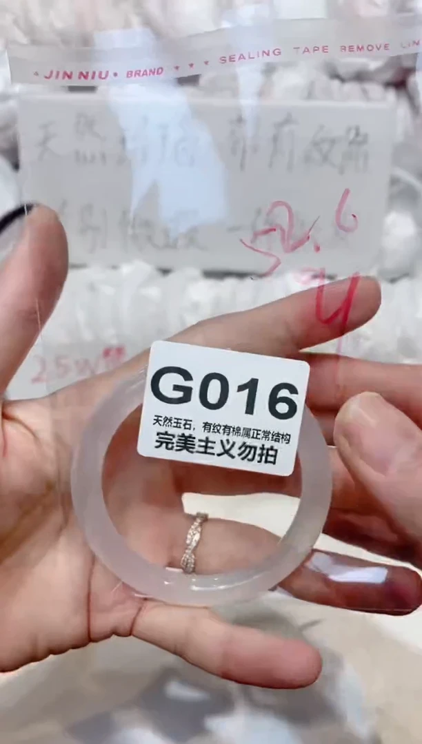 手镯玛瑙/玉髓未镶嵌52