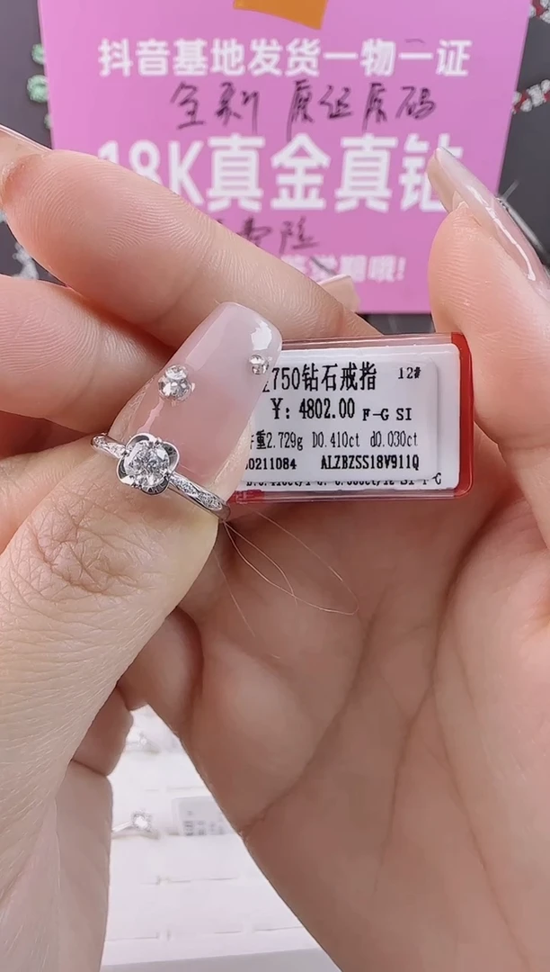 【闪购商品】钻石戒指/指环18K金镶嵌全新天然真金真钻