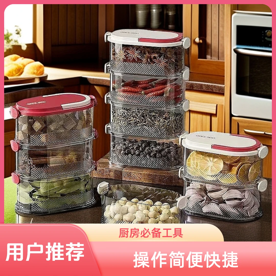加厚加大香料收纳盒调料食品级家用厨房高端花椒大料调料收纳盒