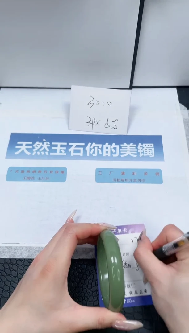 【闪购商品】石英质玉手镯未镶嵌27-60