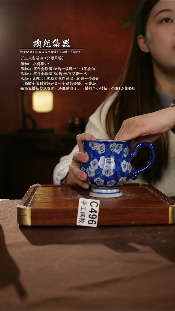 C496陶然集器瓷器