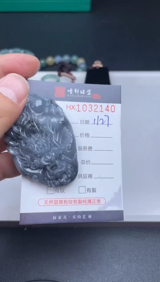 吊坠(不含链)未镶嵌翡翠哈轩  挂件1